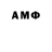 АМФЕТАМИН 98% sWetlana ShN
