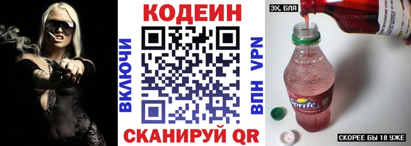 Кодеиновый сироп Lean напиток Lean (лин) купить наркоту Галич