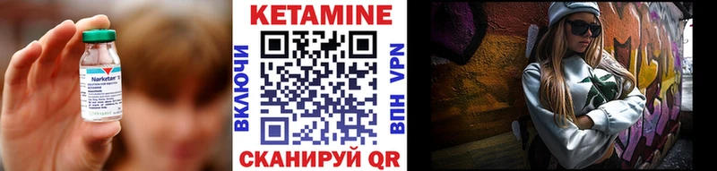 Кетамин VHQ  Галич 