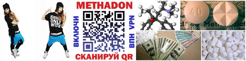 МЕТАДОН кристалл  Галич 